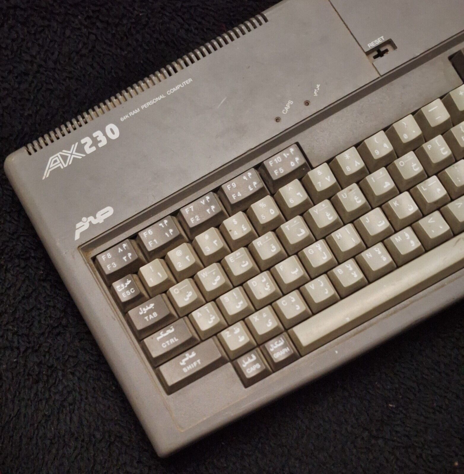 Vintage MSX AX230 Al Alamiah Computer Sakhrصخر 230 Super Rare كمبيوتر صخر  #