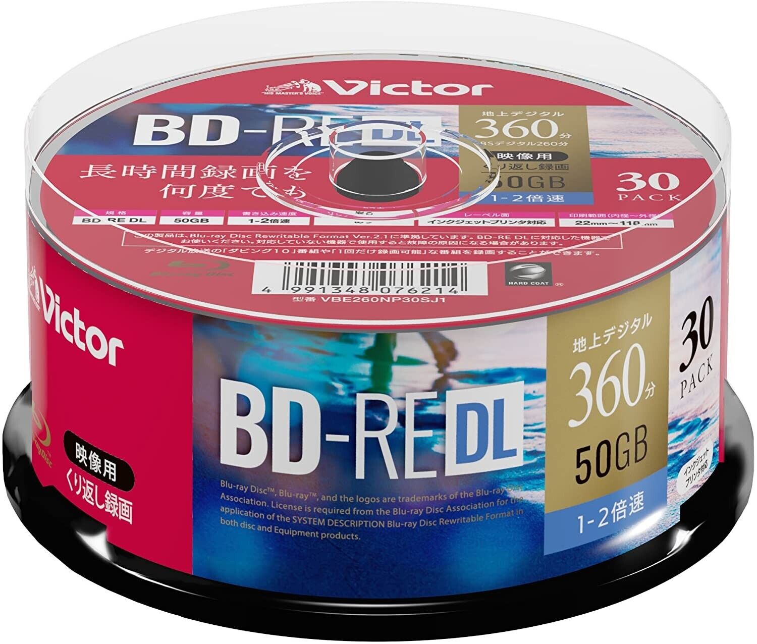 Victor JVC 50GB BD-RE DL Bluray Disc Rewritable  Inkjet Printable