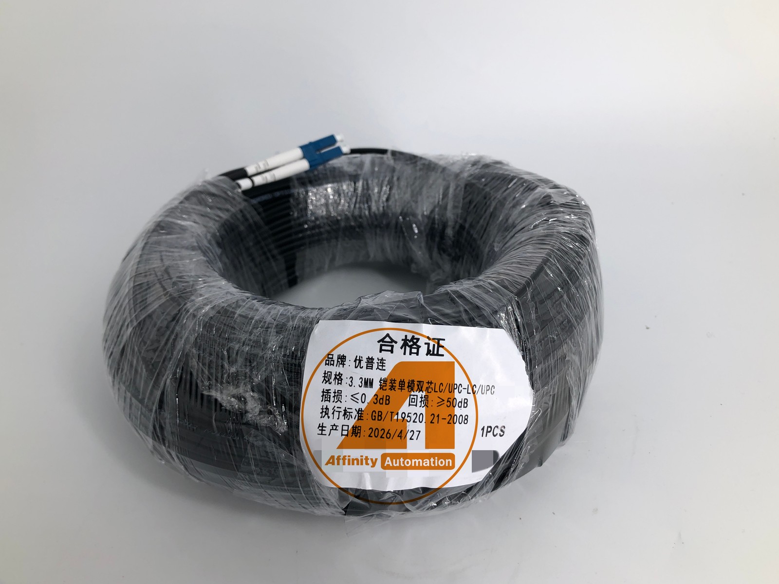 3.3mm Armored Duplex Fiber Optic Patch Cable LC to LC OS2 SM 9/125