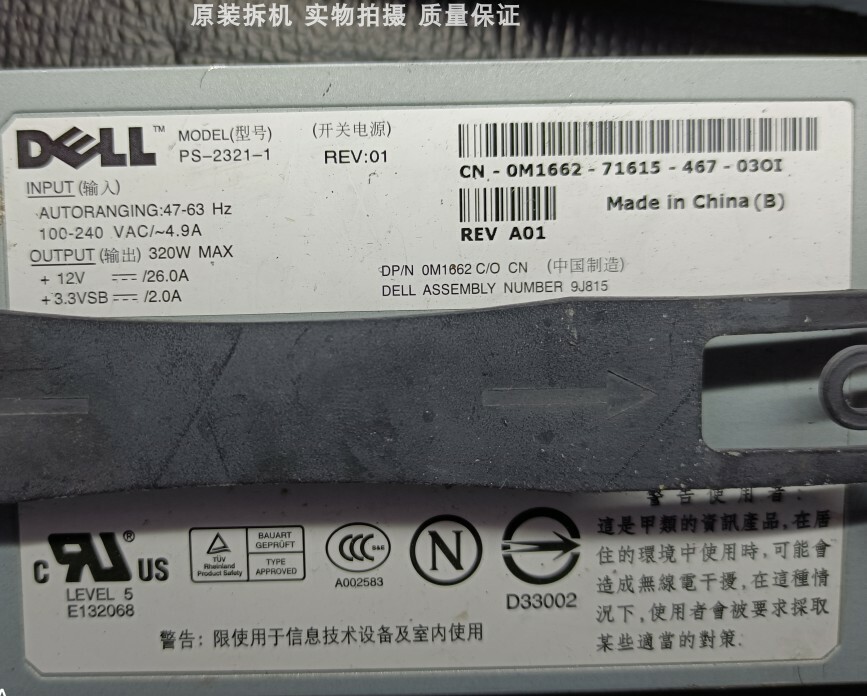For Dell PE1750 PS-2321-1 DPS-312AB A M1662 MD526 server power supply 320W