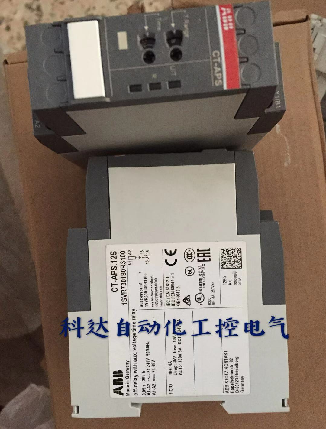 The price of one . for new CT-APS.12S # by DHL or Fedex