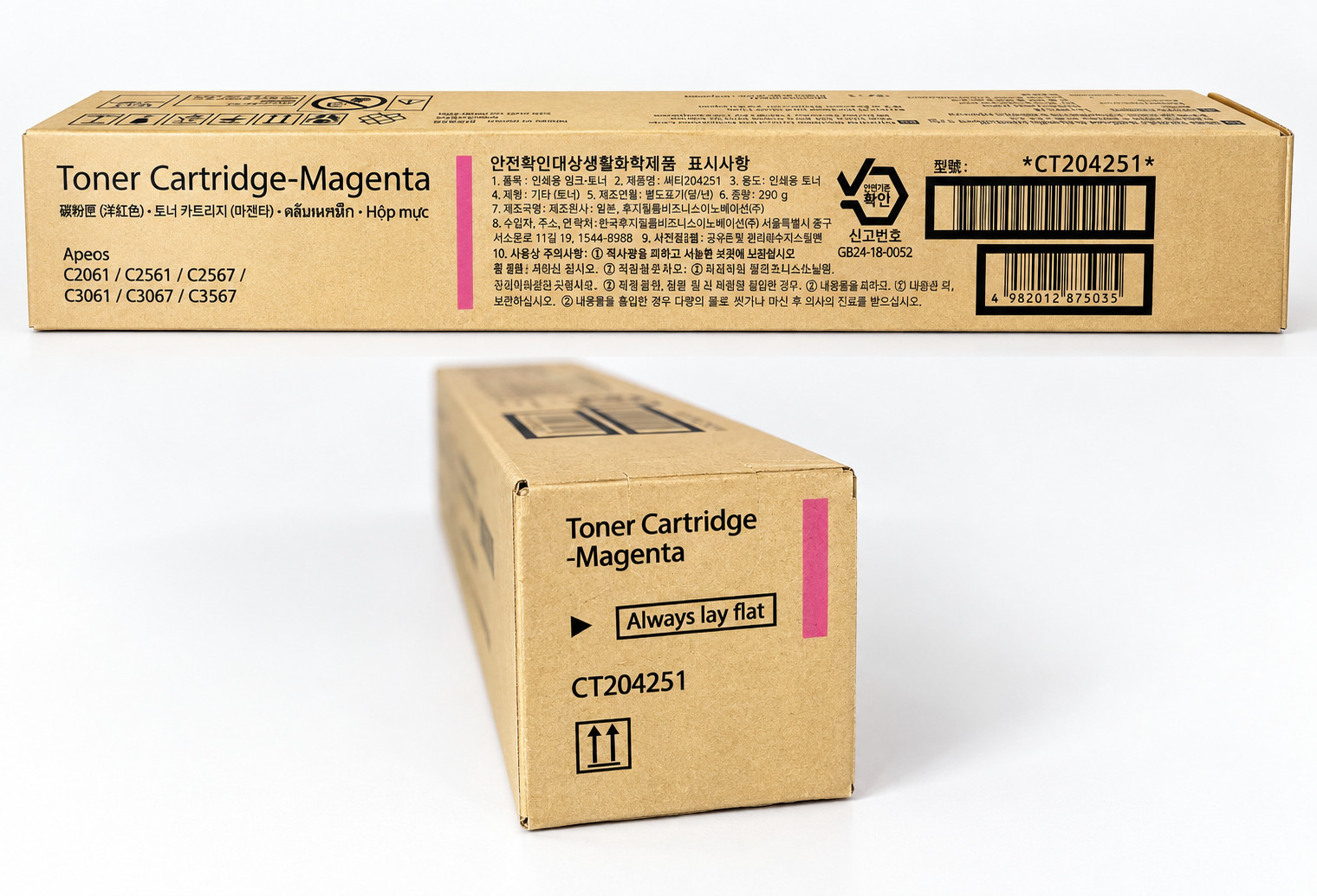 Genuine Fuji Xerox CT204251 Magenta Toner Apeos C2061 C2561 C3061 C3567 New