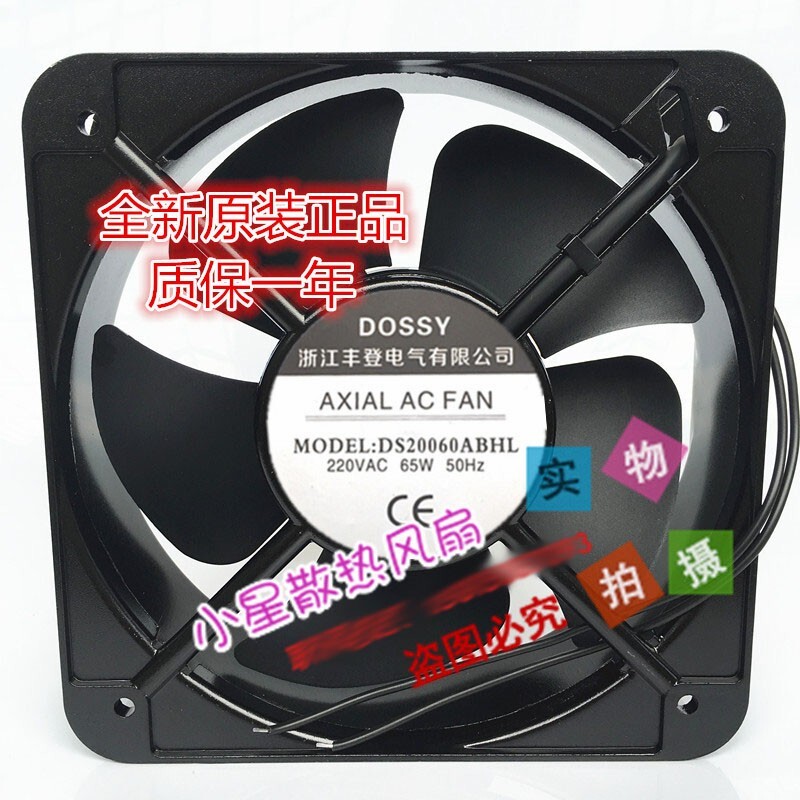 Axial Fan 20CM DS20060ABHL AC220V 65W Cabinet AC Cooling Fan