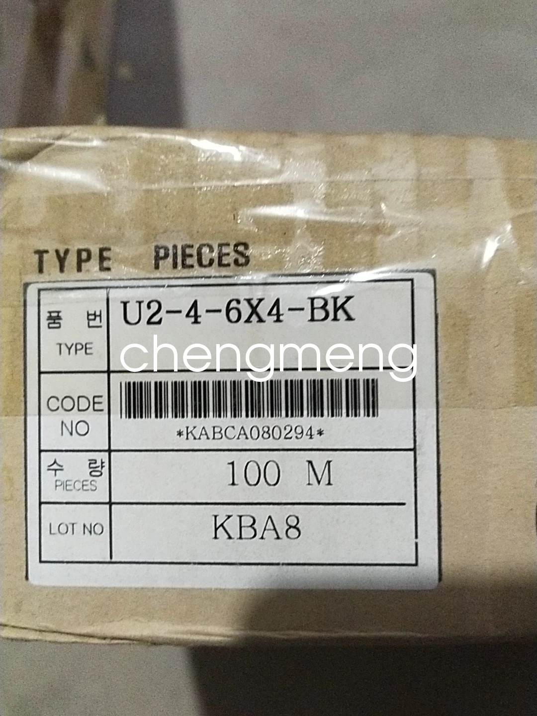 1PCS  New U2-4-6X4-BK Gas shutoff pipe Shipping DHL or FedEX