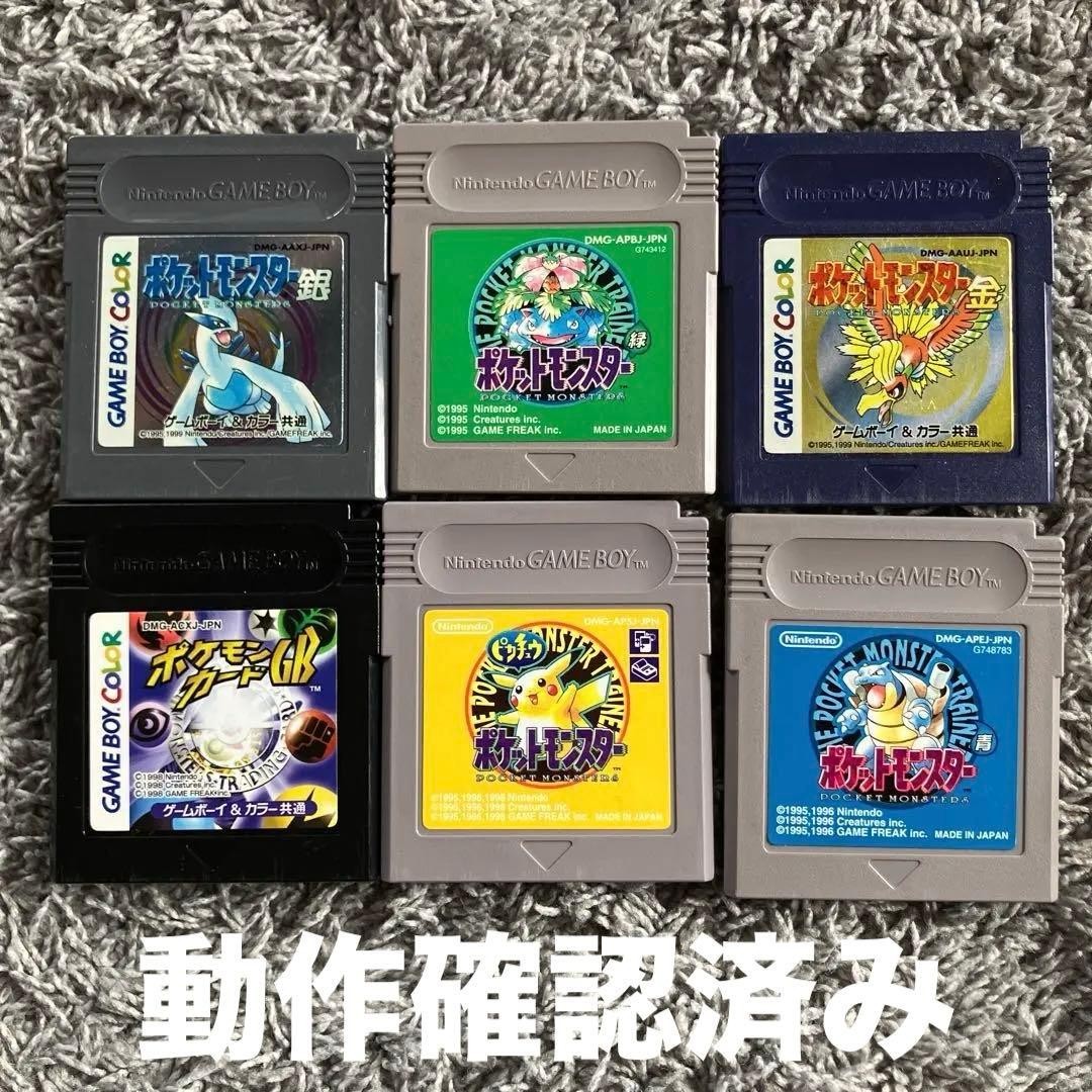 Pokémon software 6-pack: Gold, Silver, Green, Blue, and Yellow