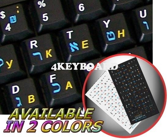 HEBREW RUSSIAN ENGLISH NON-TRAN KEYBOARD STICKER BLACK