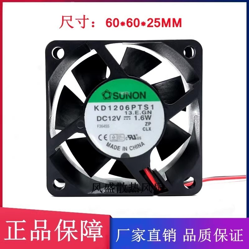 SUNON KD1206PTS1 6025 DC12V 1.6W 6CM 2-Wire Cooling Fan