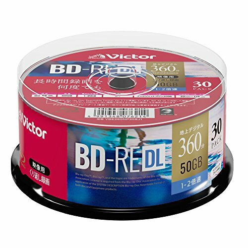 Victor JVC 50GB BD-RE DL Bluray Disc Rewritable Inkjet Printable NEW from Japan