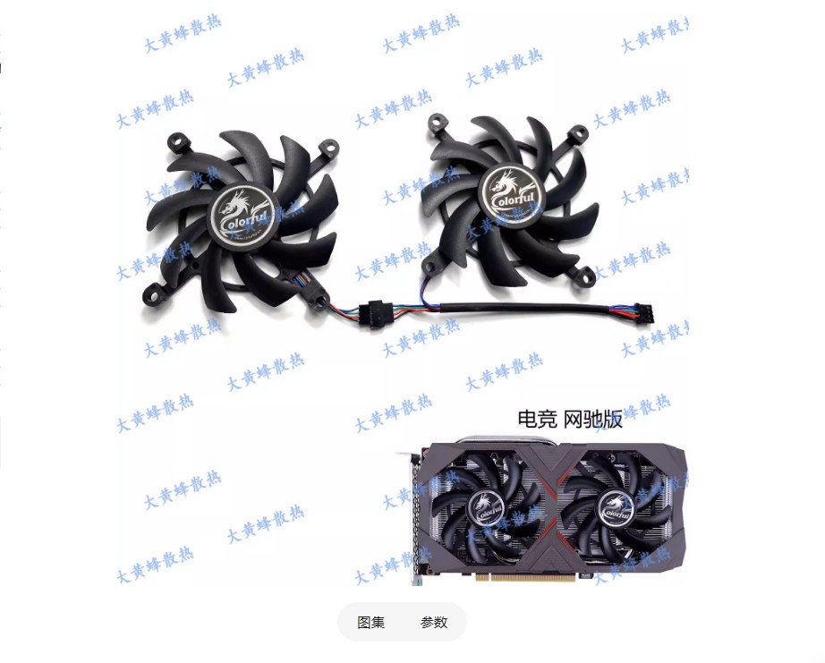 For Colorful NetEase RTX2060 Gaming V2 GTX1650 1660 1660S Graphics Fan ﻿