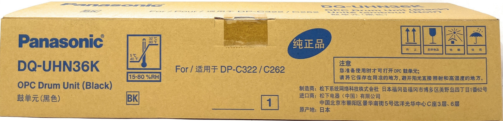 PANASONIC DQ-UHN36K Original Black Drum For DP-C322/DP-C262 [A Box]