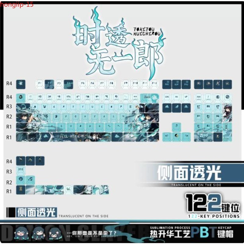 Demon Slayer Tokitou Muichirou PBT Keycaps 122Keys Side Lit Keyboard Gift Decor