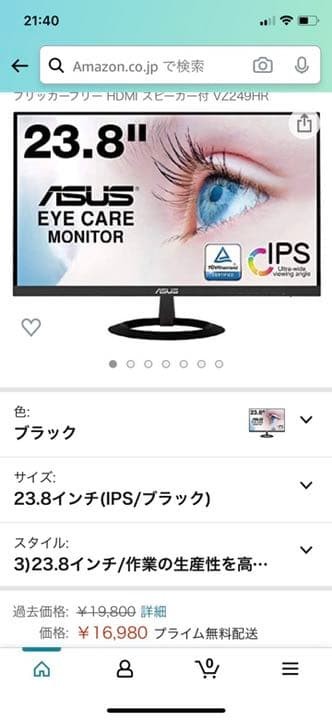 ASUS VZ249 23.8 Inch Full HD Non-Glare PC Monitor 5ms Response HDMI