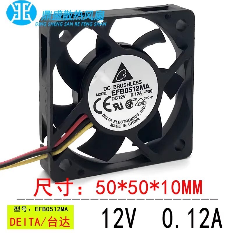 Delta EFB0512MA 5010 DC12V 0.12A 5CM 3-Wire Inverter Mute Cooling Fan