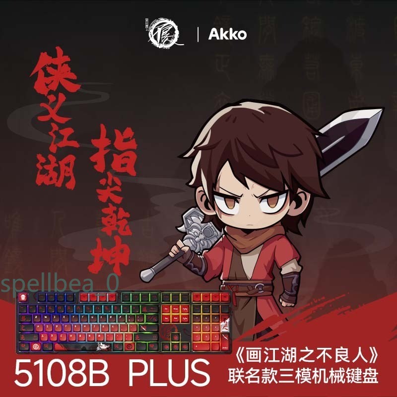 AKKO Outlaw Monkeys Li Xingyun 2.4 V3 Pro Mechanical Computer Keyboard 108 Key 