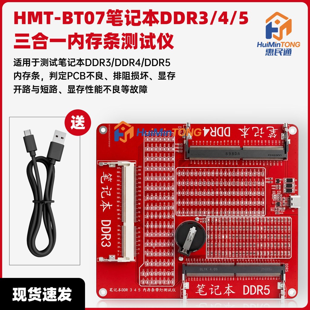 DDR3 DDR4 DDR5 Laptop RAM Memory Tester Diagnostic Tool Memory Fault Diagnosis