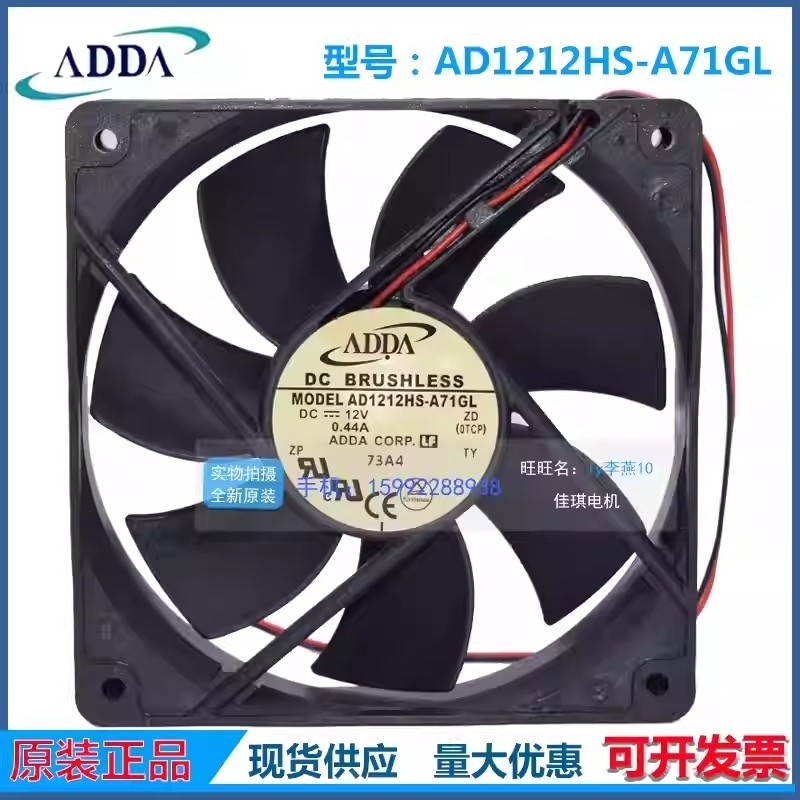 ADDA AD1212HS-A71GL 12025 12V 0.44A 12CM Case Power Supply Fan