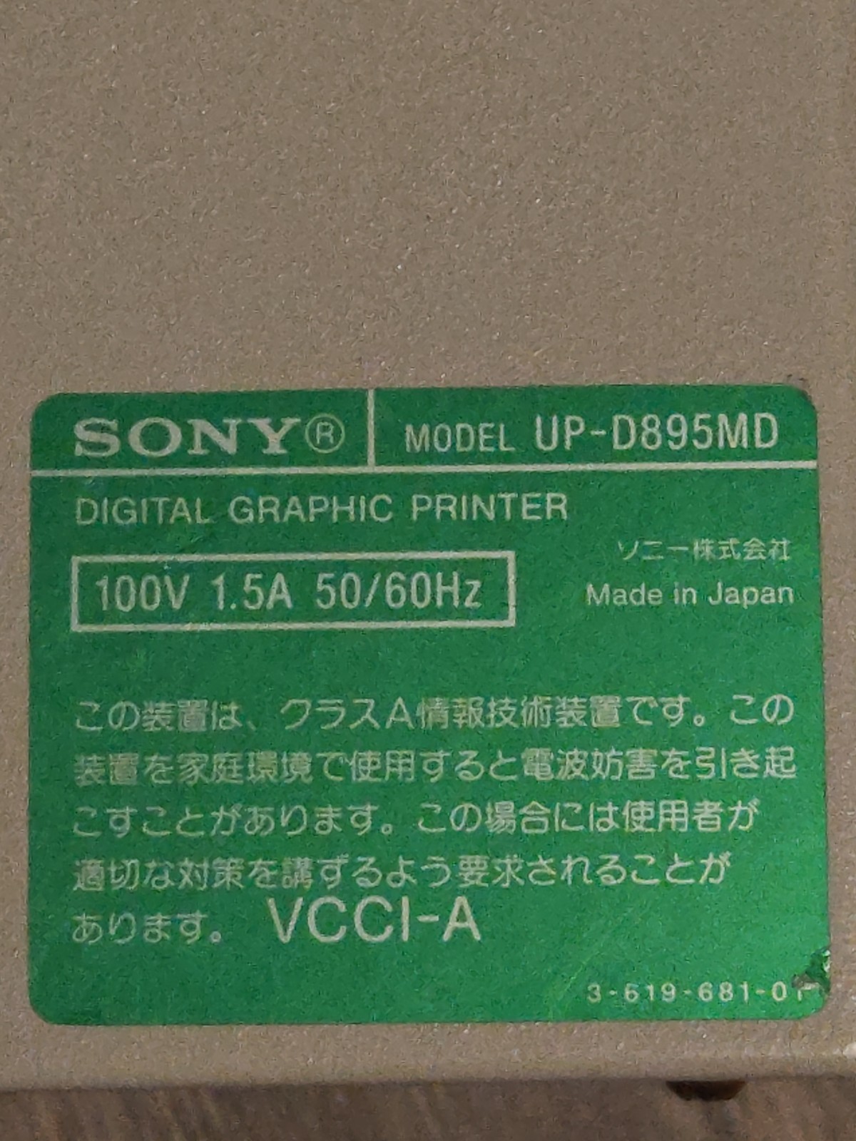 Sony UP-D895MD Digital Graphic Ultrasound Printer Thermal USB