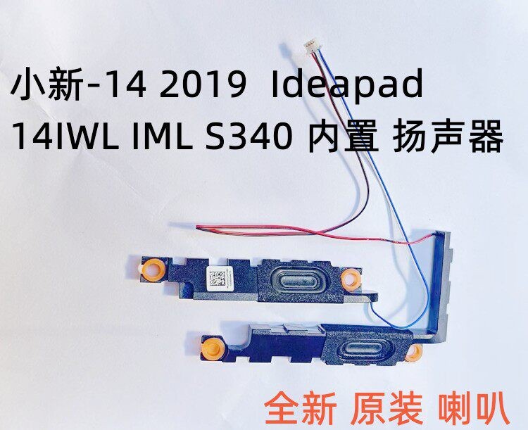 For Lenovo Xiaoxin-14 2019 Speaker S340-14 Speaker 5SB0S31880 1 Set Speaker