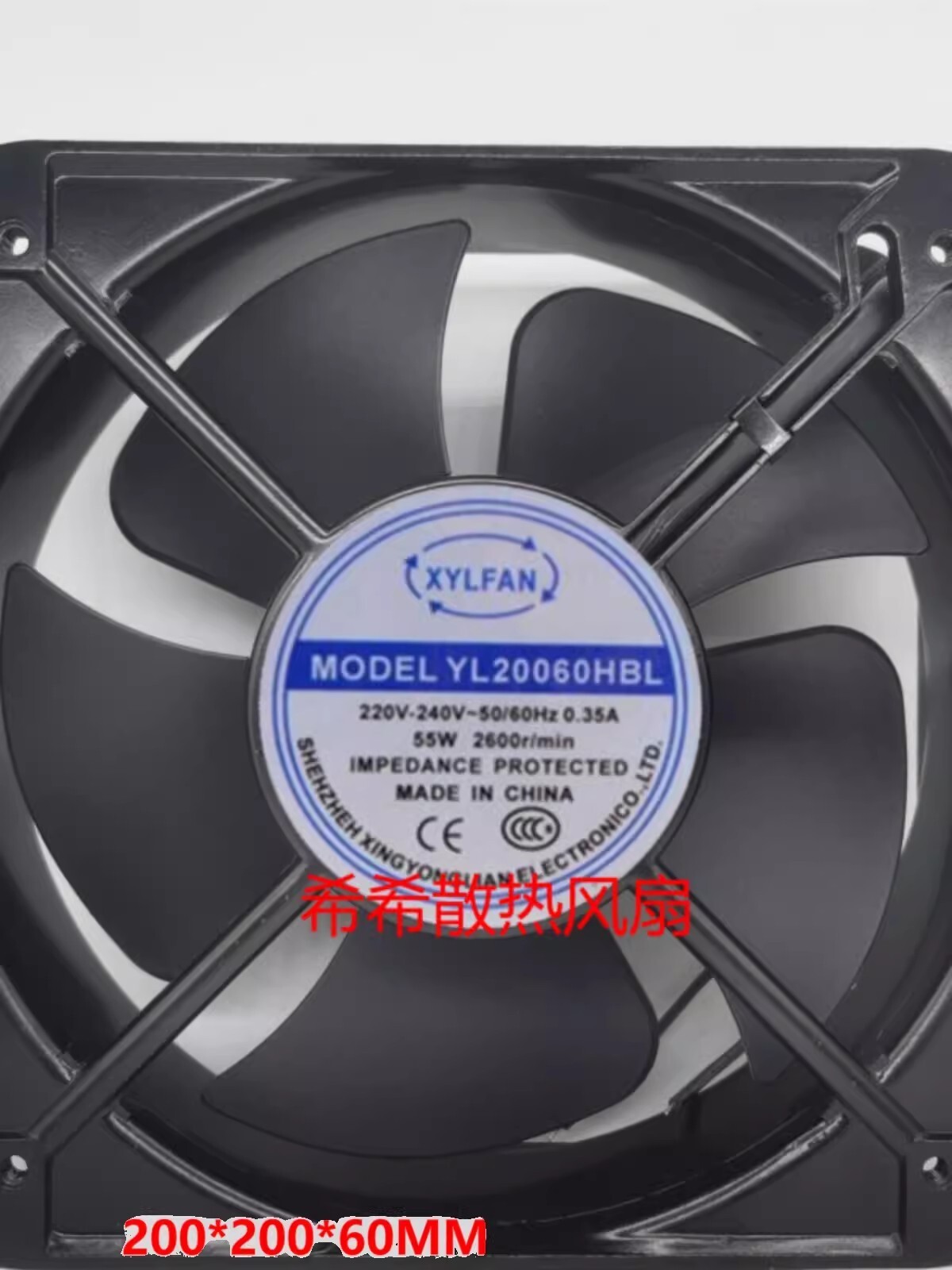XYLFAN YL20060HBL 220/240V 55W 0.35A 20CM AC Axial Fan