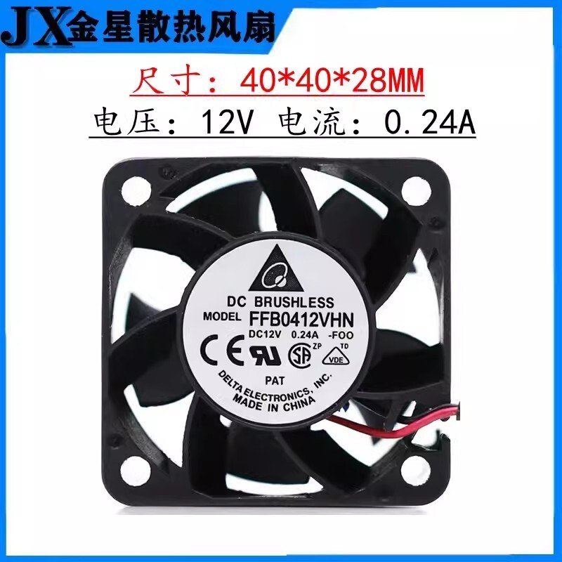Delta FFB0412VHN DC12V 0.24A 40*40*28MM 2-Wire Dual Ball Cooling Fan