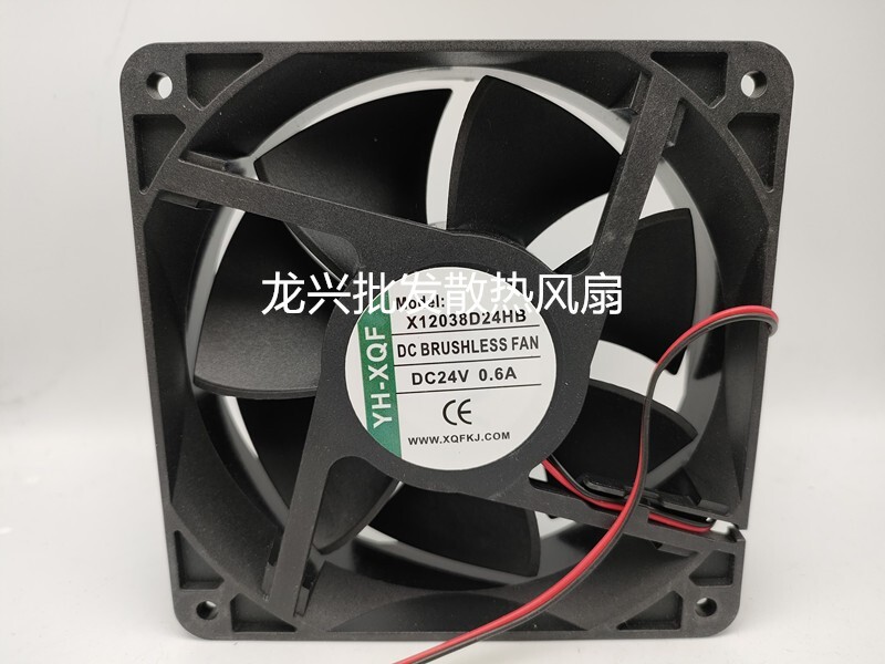 1 PCS YH-XQF Fan X12038D24HB DC24V 0.60A 12038 12CM 2 wire cooling fan