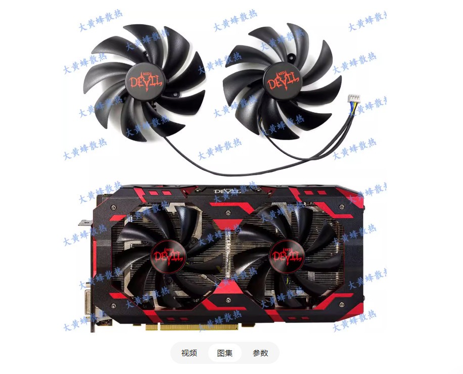 For POWERCOLOR DATALAND RX580 590 Red Devil Graphics Card Cooling Fan