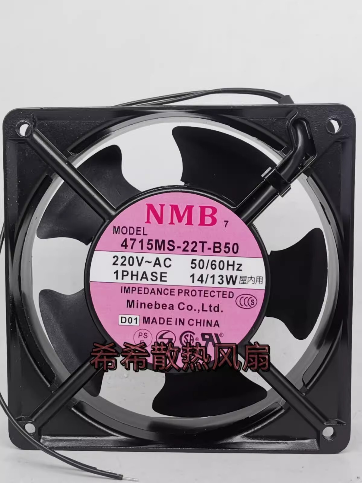 NMB 4715MS-22T-B50 12038 220V 14/13W 12CM Inverter Cooling Fan