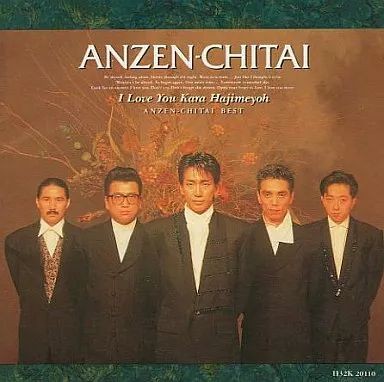 Safe Zone Best I Love You CD Japanese Music Used 1993