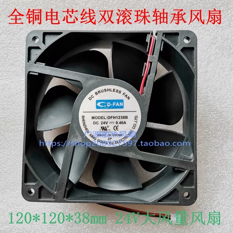 1 PCS CD-FAN Fan DFH1238B DC 24V 0.40A 12cm 12038 2 wire cooling fan
