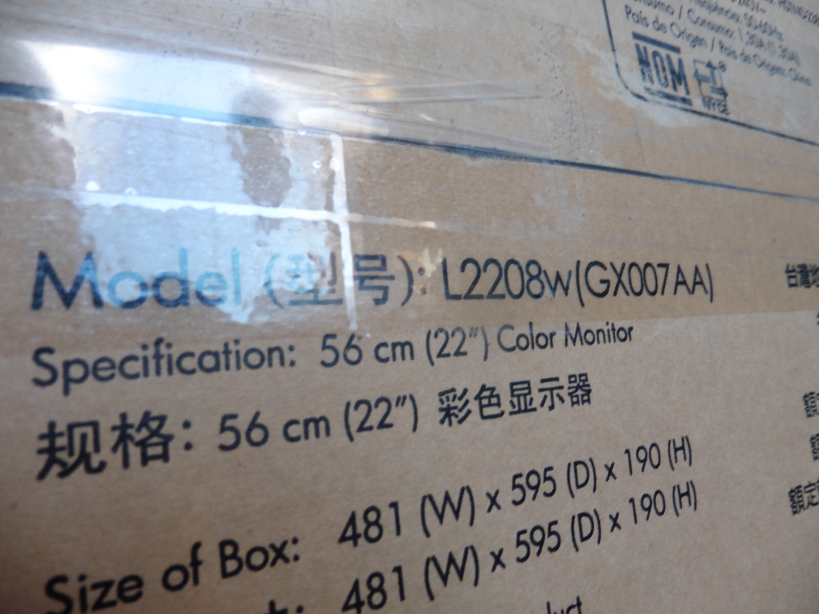 NEW Sealed GX007A HP 2208w 22" inch LCD Display monitor Hewlett Packard