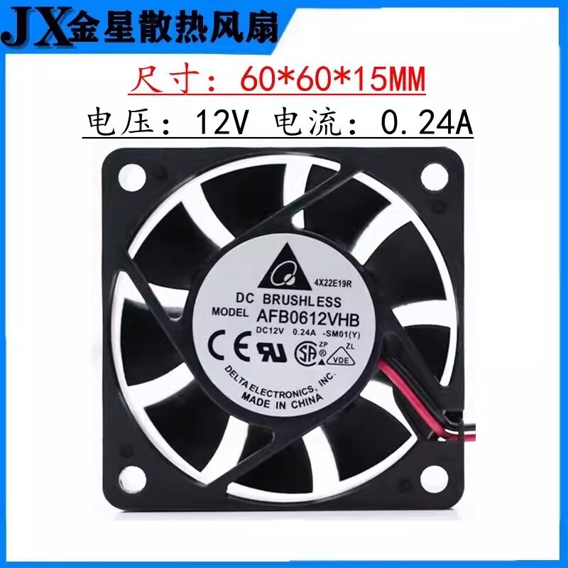 Delta AFB0612VHB 6015 DC12V 0.24A 6CM 2-Wire Silent Cooling Fan