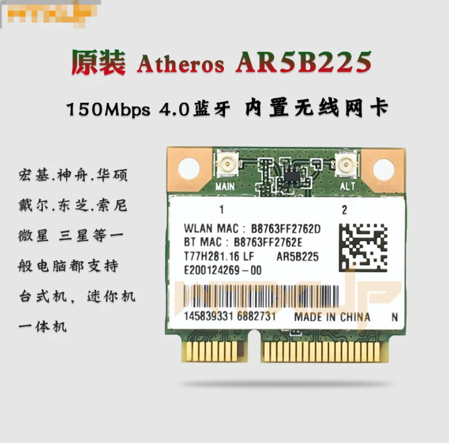ATHEROS AR5B225 150Mbps 2.4G Bluetooth 4.0 PCI-E Wifi Wlan Card