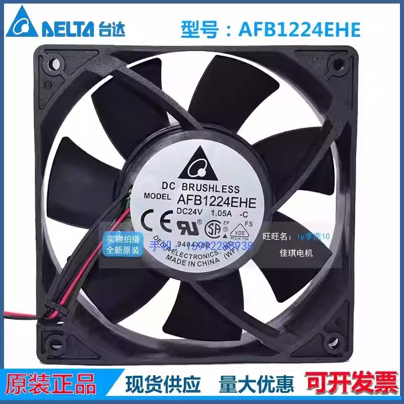Delta AFB1224EHE DC24V 1.05A 2-Wire Cooling Fan