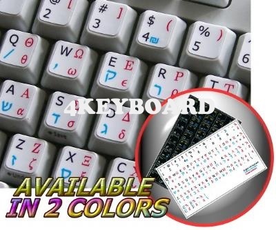 HEBREW GREEK ENGLISH NON-TRANS KEYBOARD STICKER WHITE