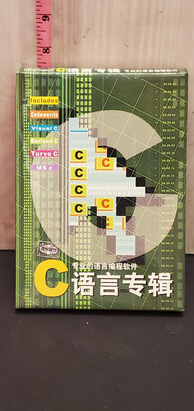Vintage C Programming Tools Package Chinese computer program