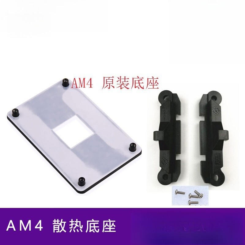 1pc New AMD B350 B450 A320 X370 X470 R5 R7 AM4 Bracket Screw Metal Backplate