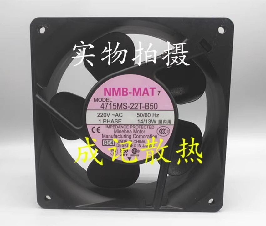 NMB 4715MS-22T-B50 12038 AC220V 14/13W 12CM Inverter Cooling Fan