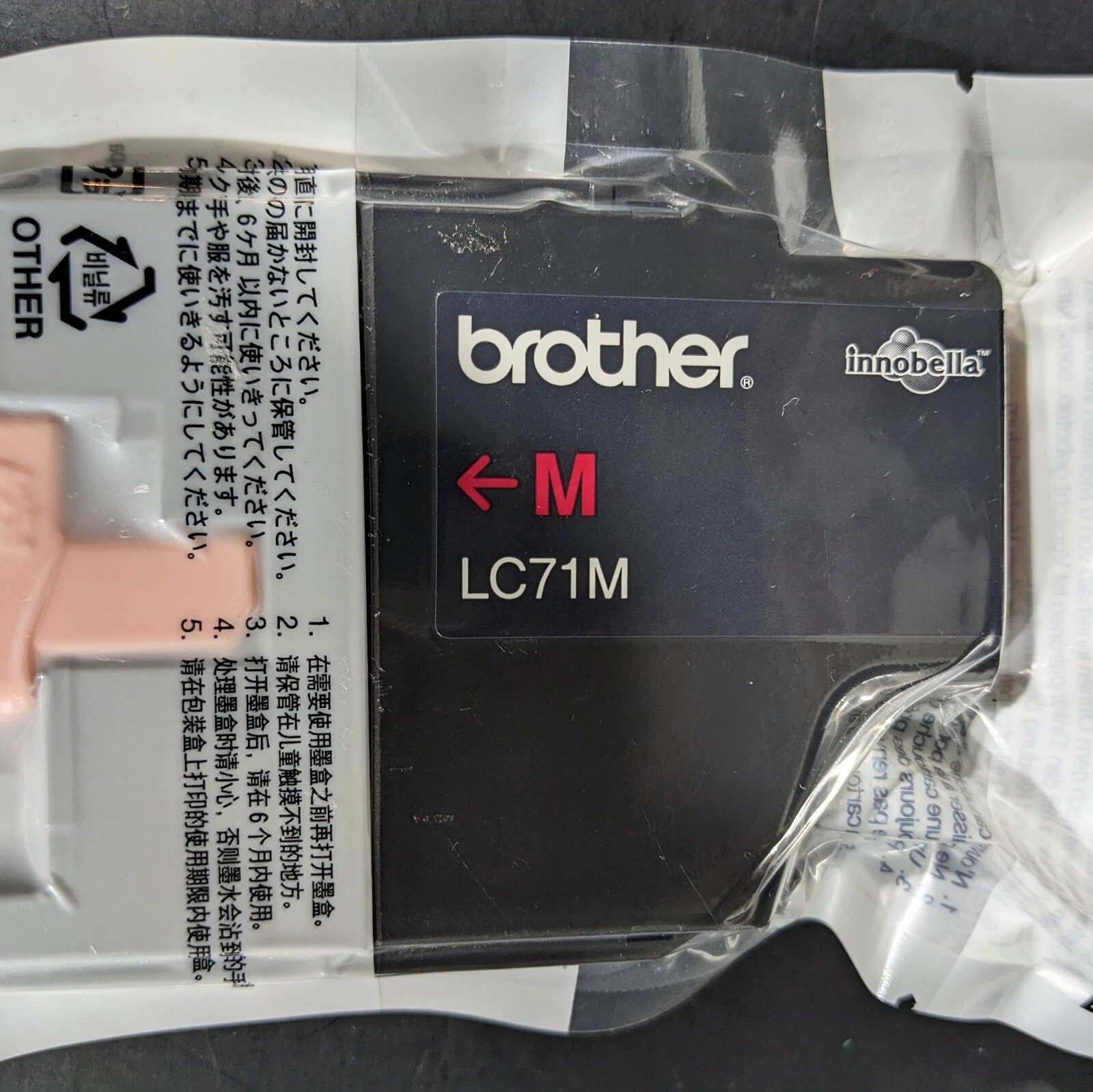 Brother LC71M Magenta Ink Cartridge Genuine OEM