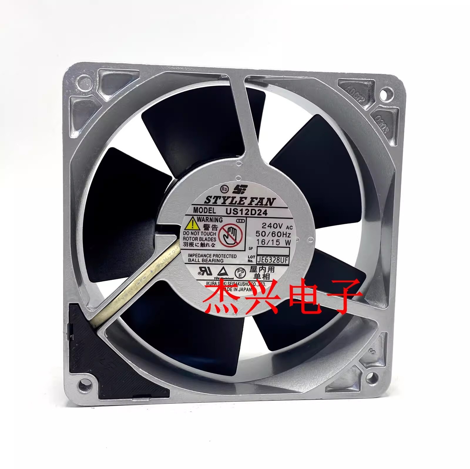 STYLE FAN US12D24 240V 16/15W Aluminum Frame Cooling Fan