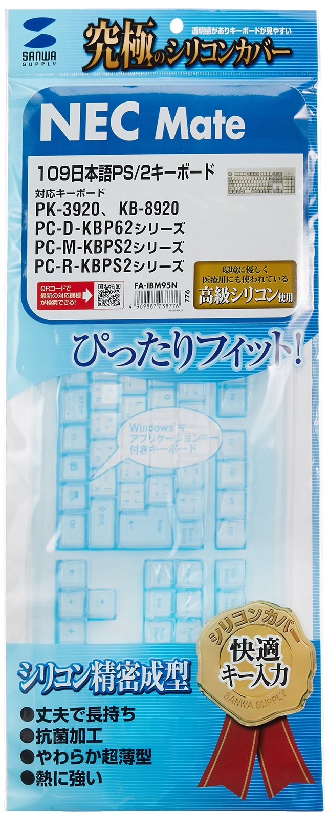 Sanwa Supply Keyboard Dust Cover for NEC MATE PS/2 109 Keyboard