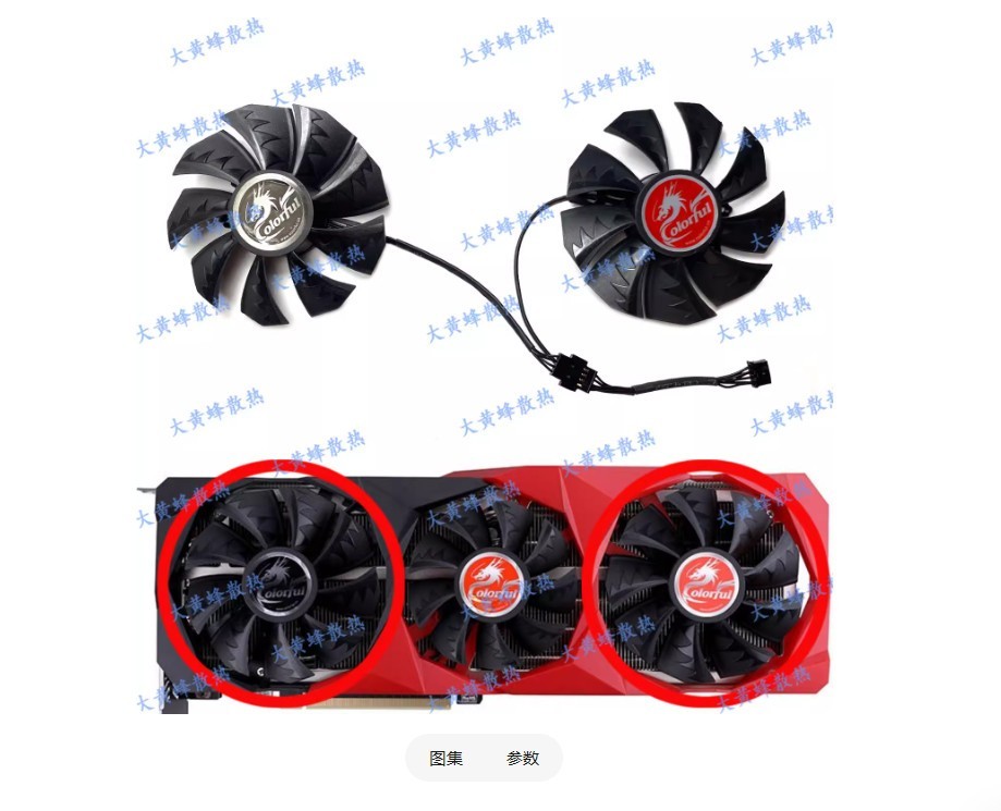 For COLORFUL RTX3060 3070 3080 3080ti 3090 Tomahawk Graphics Card Cooling Fan