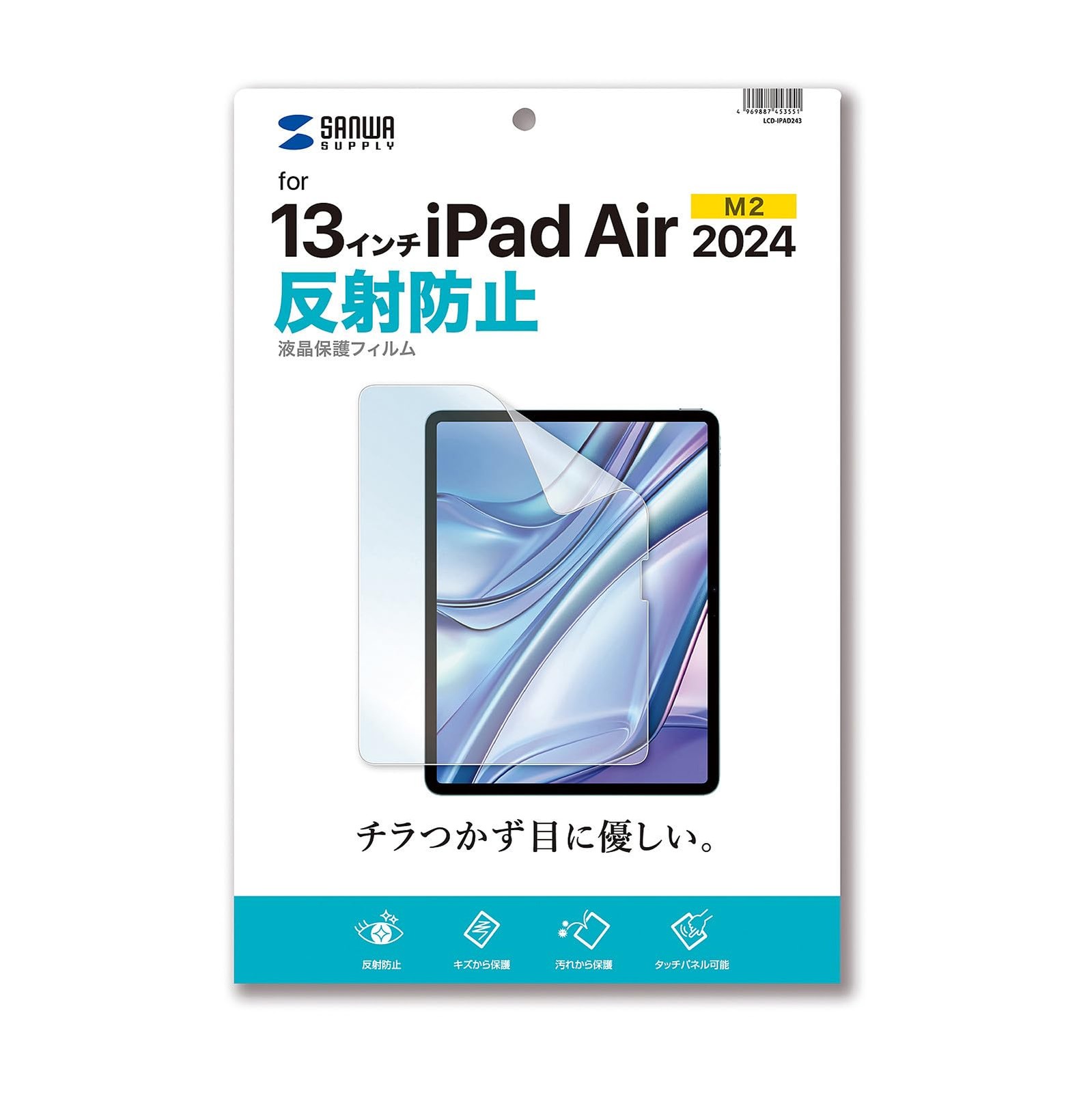 Sanwa LCD-IPAD243 Anti-reflective screen protector for iPad Air 13-inch