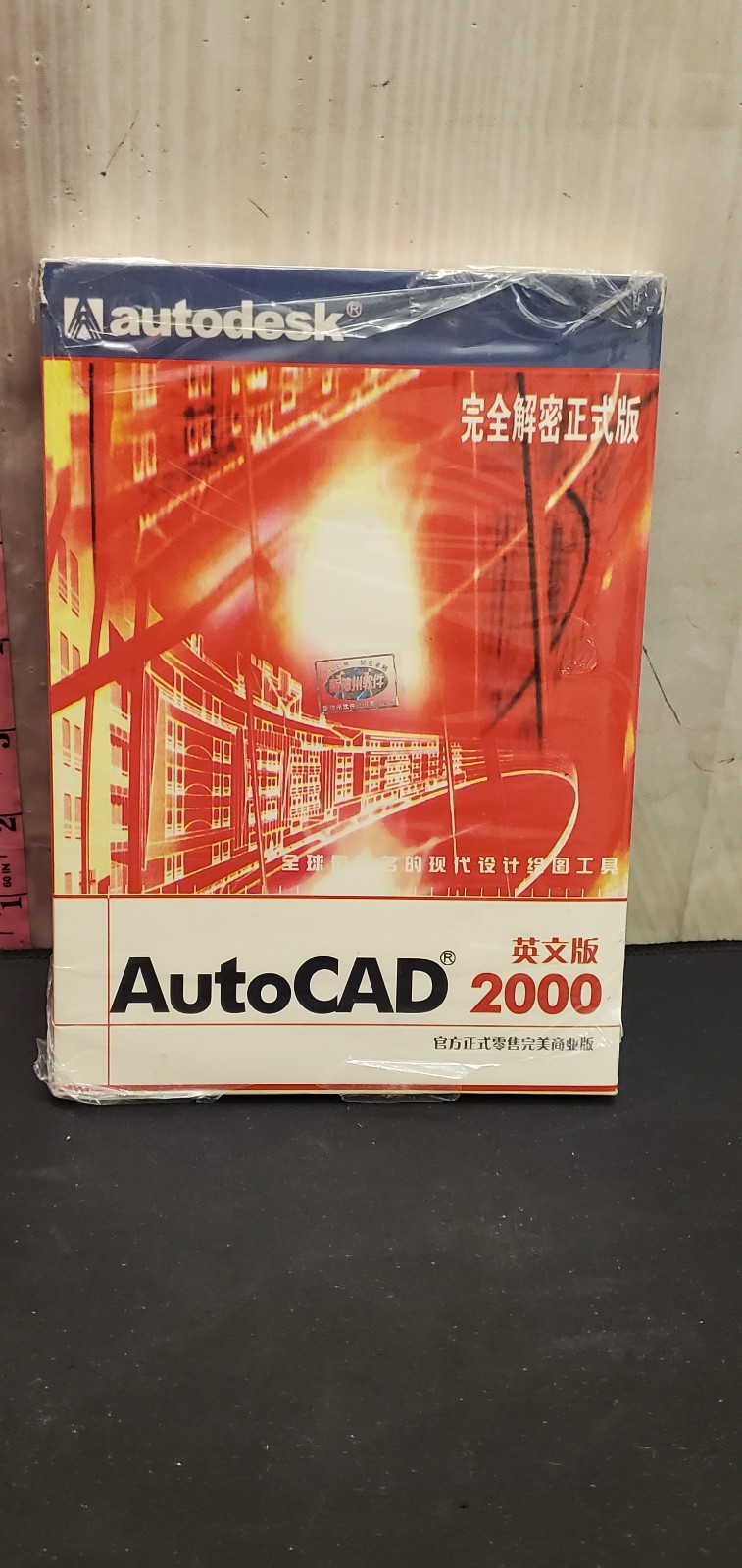 Vintage Vintage Autocad Chinese computer program 2000