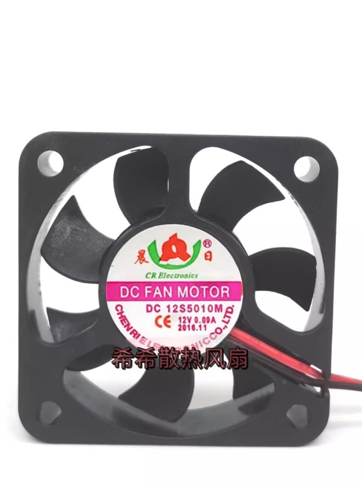 1PCS DC12S5010M 12V 0.09A 5CM 2-Wire Cooling Fan