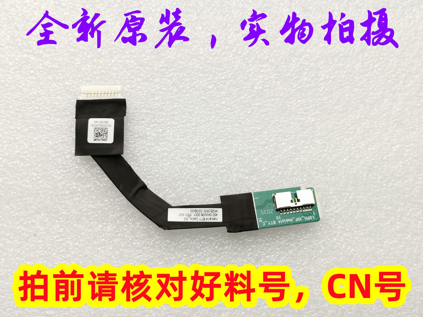 For Dell Inspiron 7400 Battery Cable Battery Ribbon Cable 0553WG