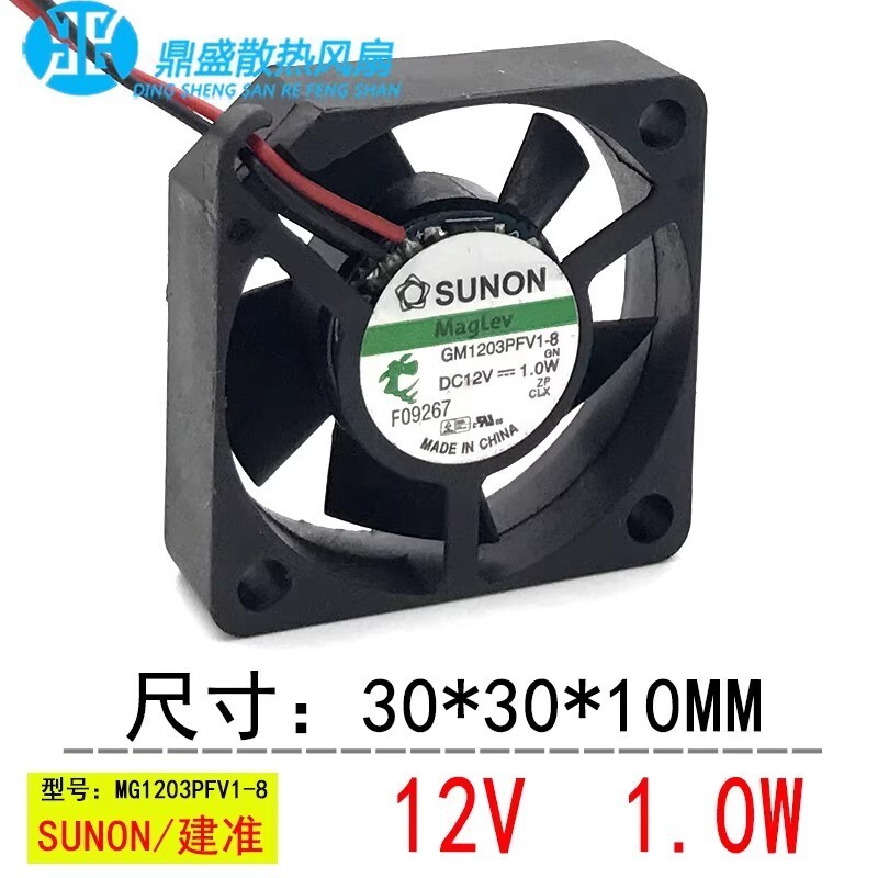 SUNON GM1203PFV1-8 3010 DC12V 1.0W 3CM 2-wire Maglev Cooling Fan