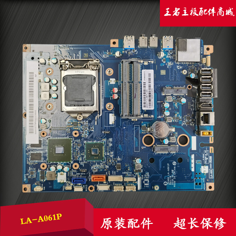 for Lenovo C560 all-in-one motherboard la-a061p 700-24ish 90005377