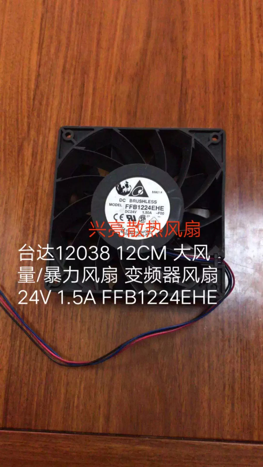 1PCS Delta 12038 24V 1.5A FFB1224EHE 12CM 3-Wire Inverter Cooling Fan