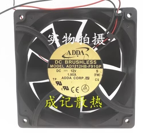 ADDA AD1212HB-F91GP DC12V 1.95A 120*120*38MM 2-Wire Inverter Cooling Fan