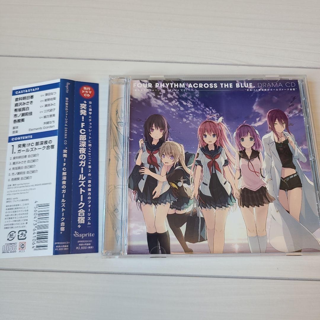 Beyond the Blue Four Rhythm Drama CD Girls' Talk Camp New with Band